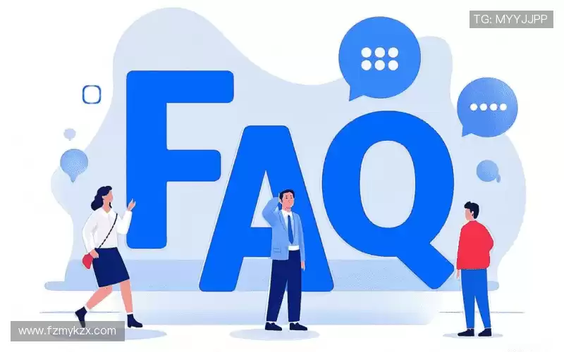 常见疑问集